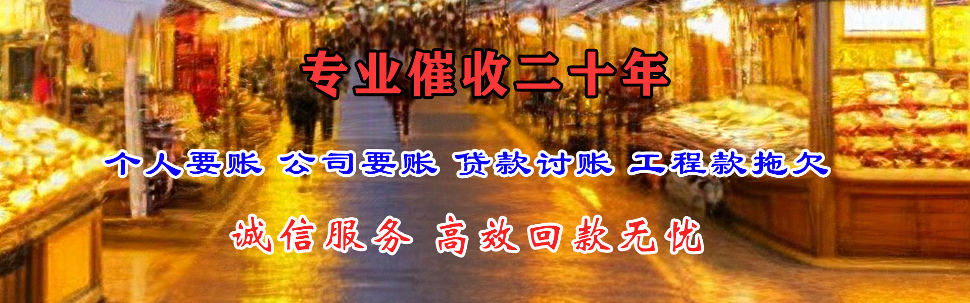 松江讨债公司