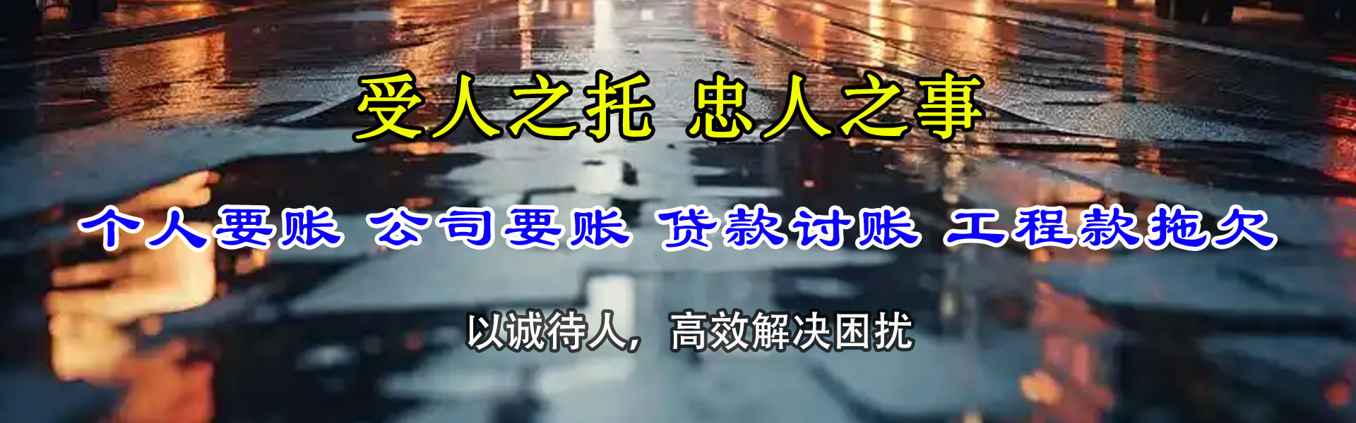 松江追债公司